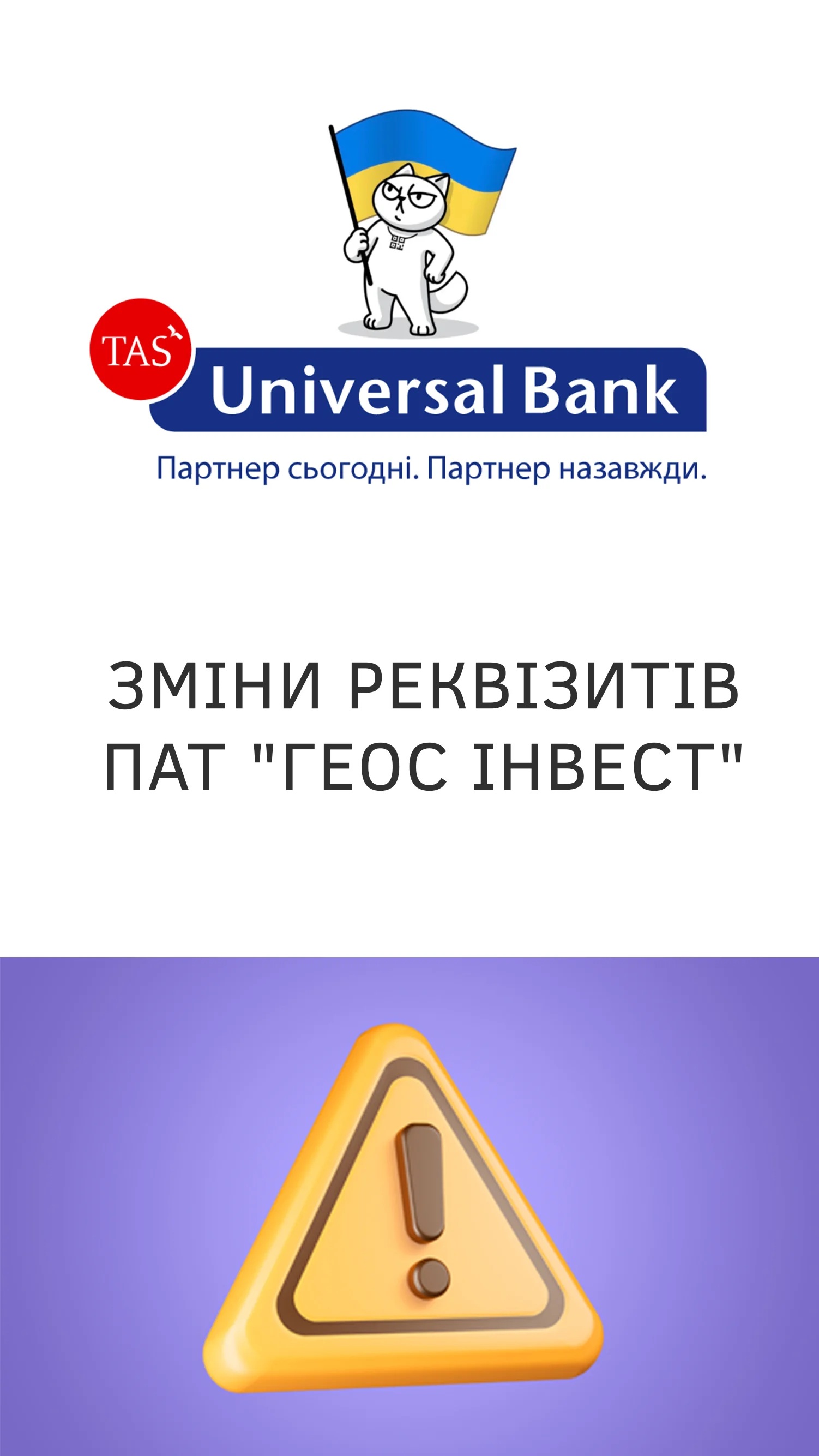 Зміни реквізитів